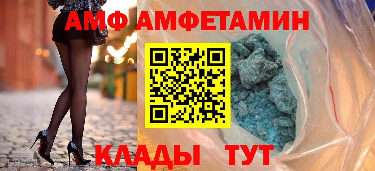 АМФ  Вход с VPN  Ярославль  Amphetamine Розовый 