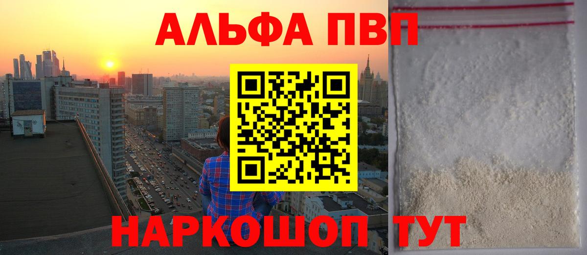 А ПВП кристаллы Ярославль