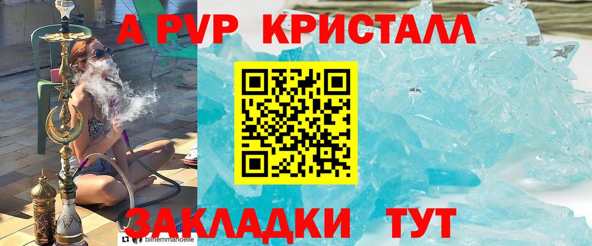 A-PVP СК  А ПВП VHQ  купить   Ярославль  Alfa_PVP Соль 