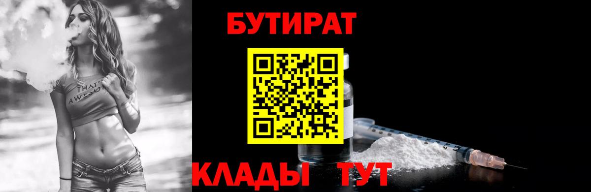 БУТИРАТ оксана  БУТИРАТ  Ярославль 