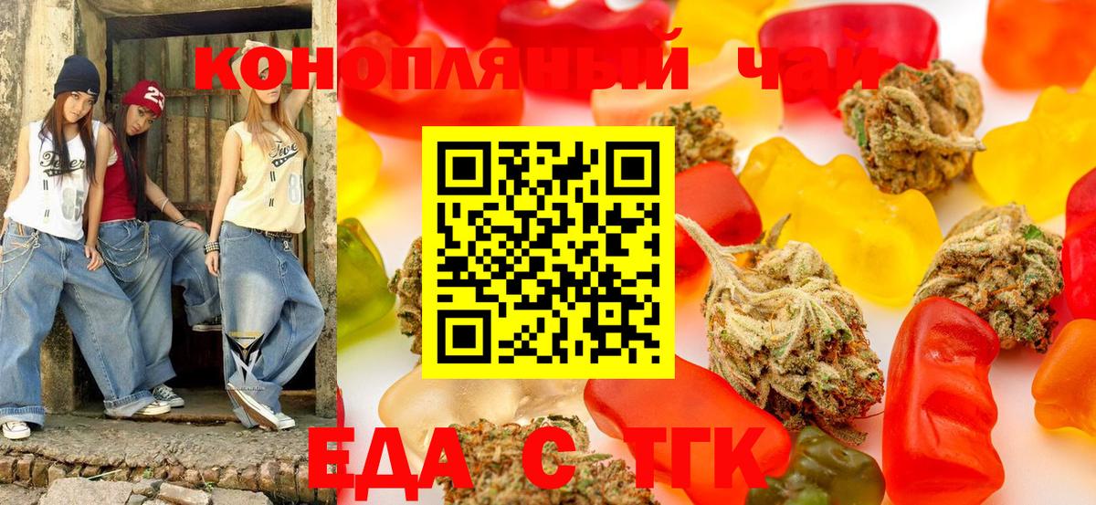 Cannafood марихуана  Ярославль 