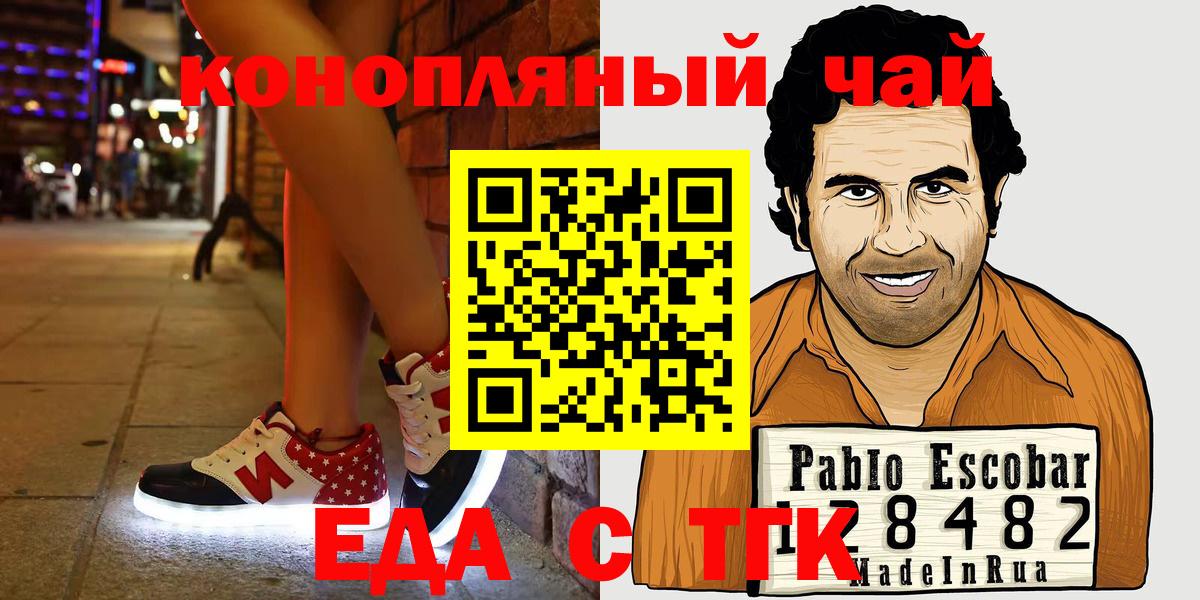 Canna-Cookies марихуана Ярославль
