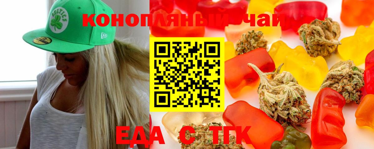 Cannafood марихуана  Вход с VPN  Ярославль 