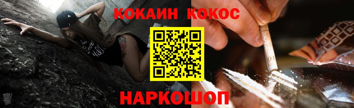 COCAIN Columbia Ярославль