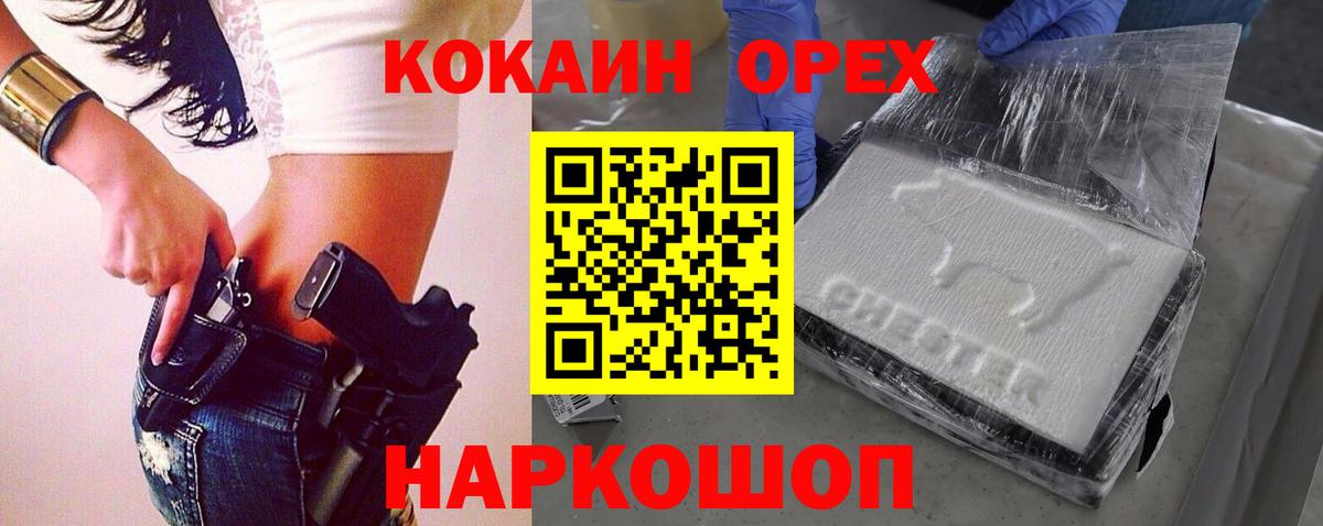 Кокаин Fish Scale Ярославль