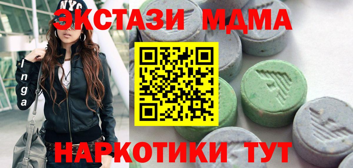 ЭКСТАЗИ  Ecstasy ешки  Ярославль  Вход с VPN  Ecstasy 300 mg 