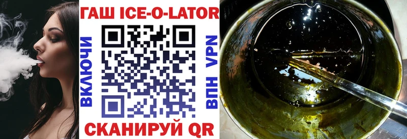 купить  сайты  Ярославль  kraken как войти  ГАШ ice o lator 