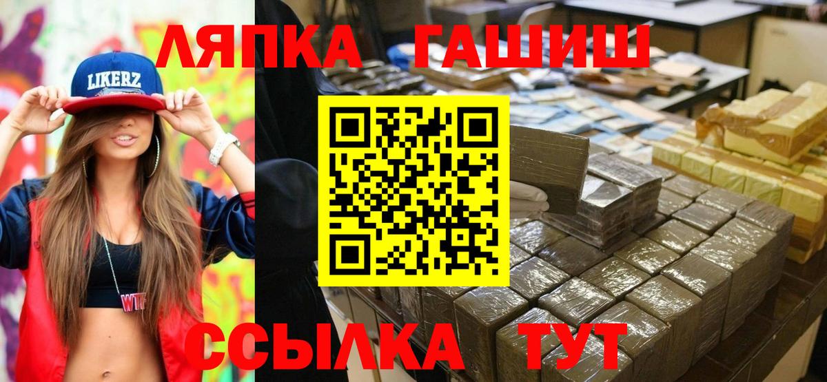 ГАШ Ice-O-Lator Ярославль