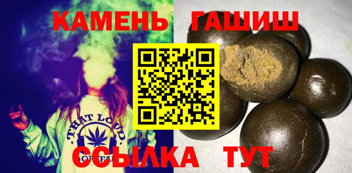 наркошоп  ГАШИШ ice o lator  ГАШИШ VHQ  Вход с VPN  Ярославль 