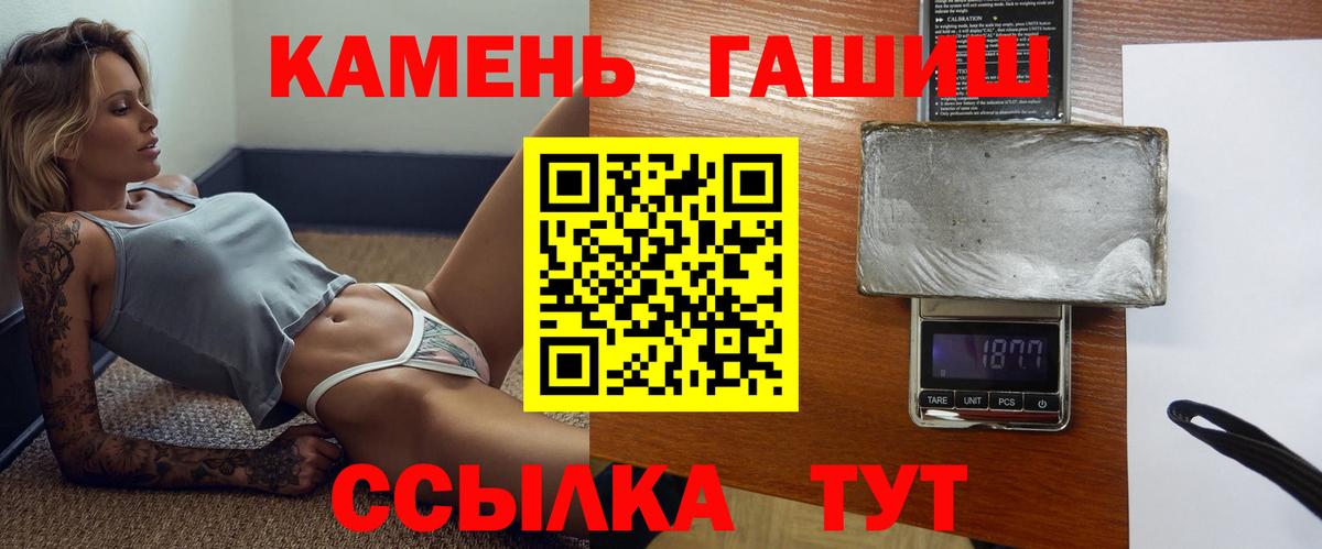 ГАШ VHQ  ГАШИШ гарик  Ярославль 