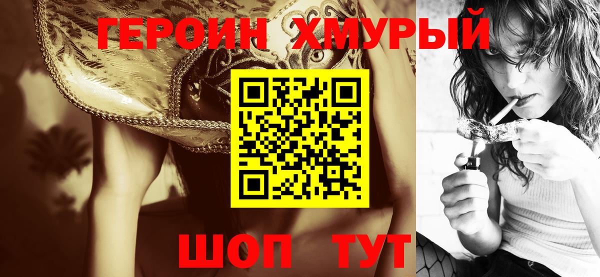 Героин герыч  Вход с VPN  Ярославль 