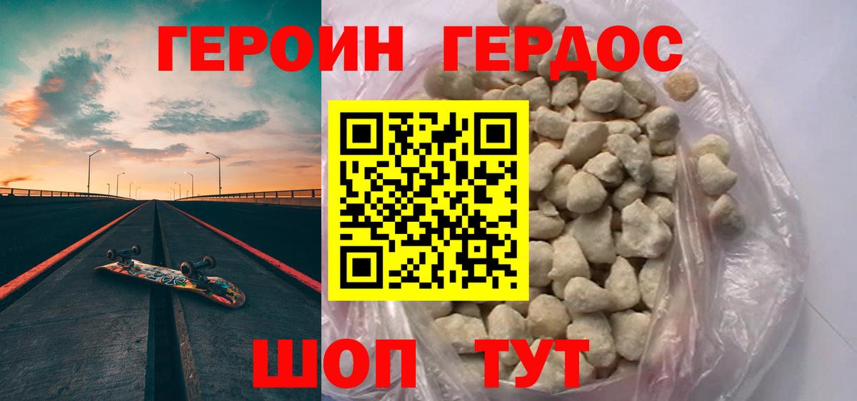 Героин афганец Ярославль