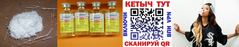 закладки Ярославль МЕГА Кетамин ketamine