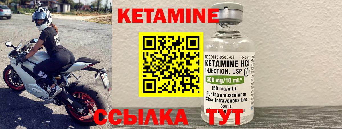 Кетамин ketamine  Ярославль 