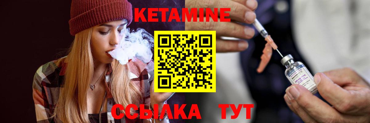 Ярославль  КЕТАМИН VHQ  Вход с VPN 