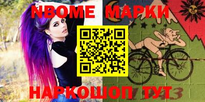 молекула духа Бийск