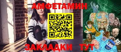 молекула духа Бийск