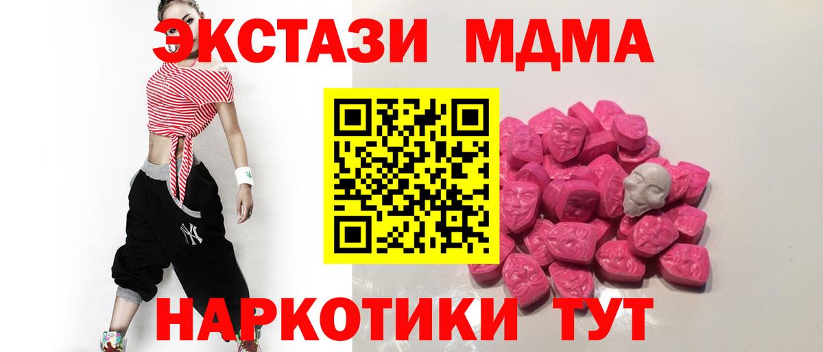Ярославль  МДМА Molly  MDMA  Вход с VPN 