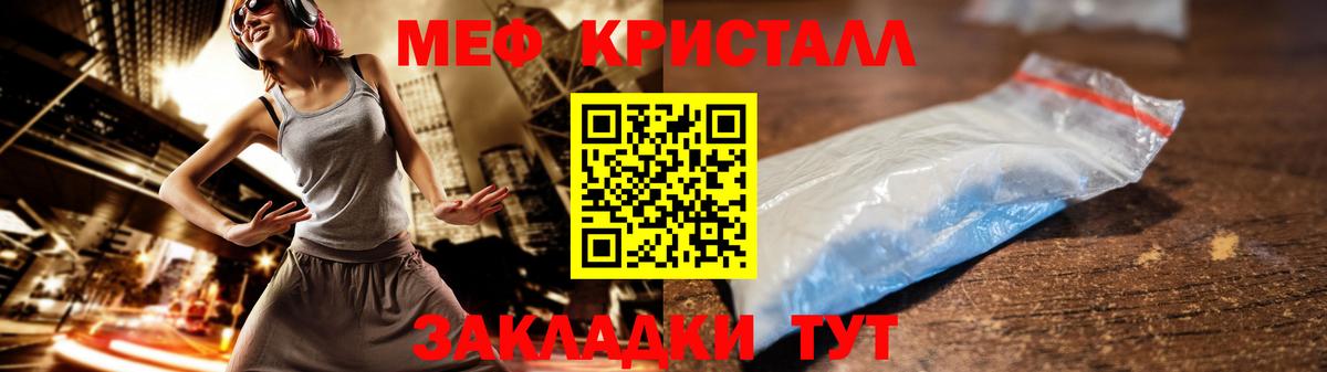 Меф мяу мяу Ярославль