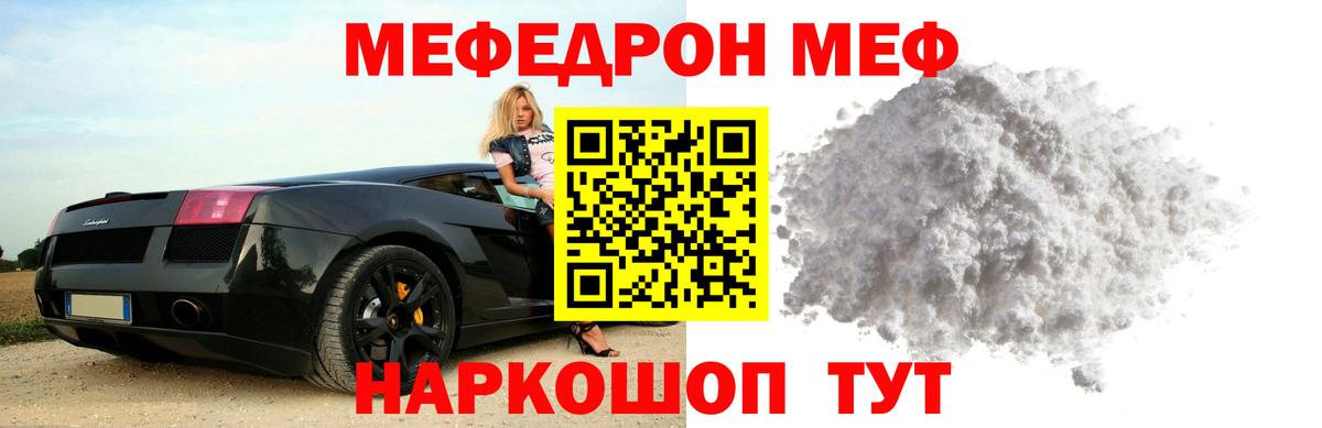 Ярославль  Меф  Вход с VPN  Мефедрон кристаллы  МЯУ-МЯУ кристаллы  Мефедрон 