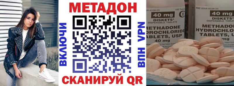 МЕТАДОН VHQ  гидра   Ярославль 