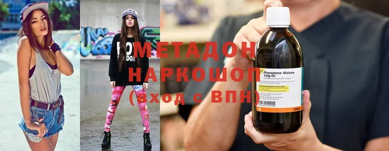 наркошоп  МЕГА ONION  Метадон methadone  Ярославль 