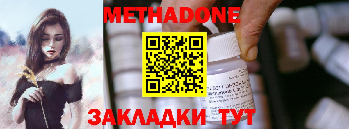 Метадон белоснежный  Ярославль 