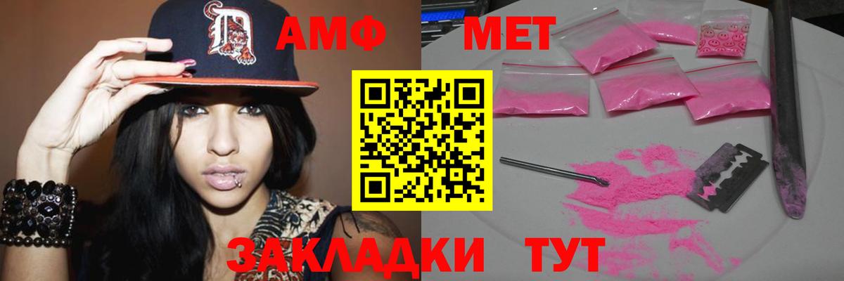 МЕТАМФЕТАМИН  Ярославль  Метамфетамин Methamphetamine 