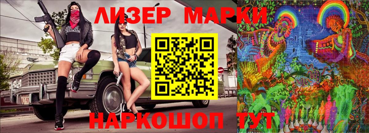 Марки N-bome 1500мкг Ярославль