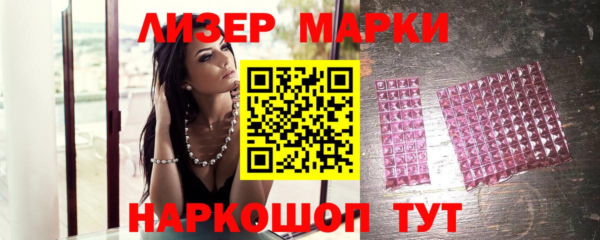 Наркотические марки 1,5мг  Марки N-bome  Ярославль 