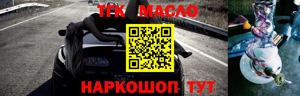 ТГК Wax  Дистиллят ТГК вейп с тгк  Ярославль 