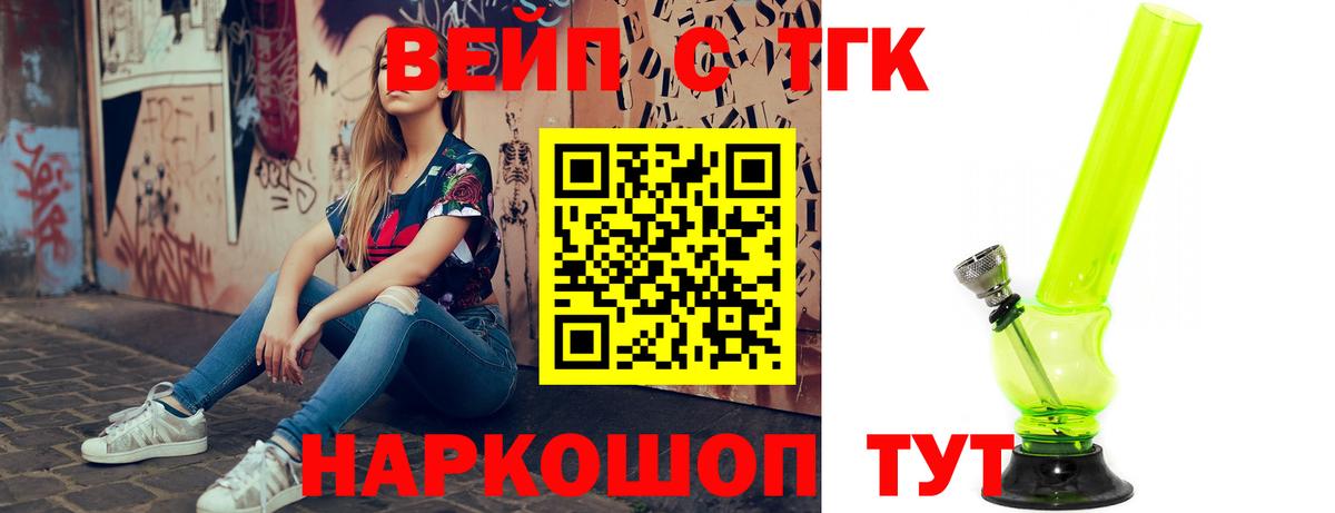 ТГК THC oil Ярославль