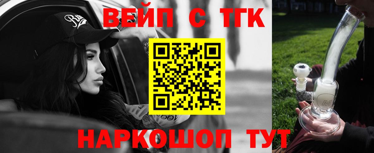 Ярославль  ТГК жижа  Вход с VPN 